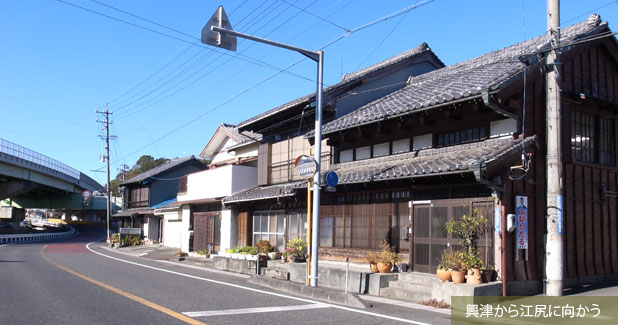 興津から江尻へ