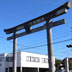 草薙神社