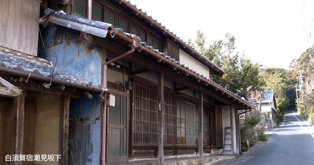 白須賀宿